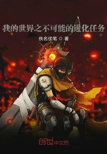 Minecraft Impossible Evolution Mission