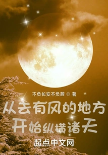 Start Traveling to the Windy Place and Travel Across the Sky