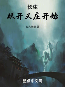 Longevity: Starting from Kaiyizhuang