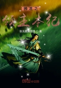 Online Game: the Chronicle of Lords