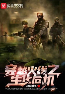 Crossfire: Resident Evil