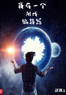 I Have a Game Editor