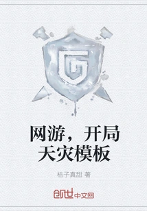 Online Games, Start with Natural Disaster Template