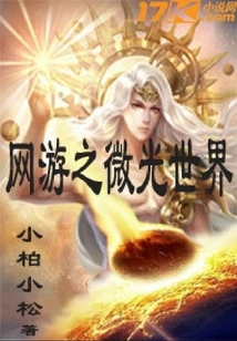 Online Games: Shimmer World