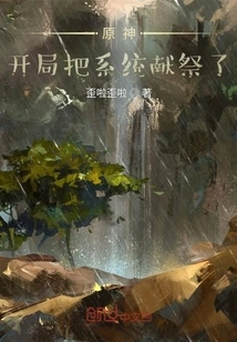 Genshin Impact: the System Was Sacrificed at the Beginning