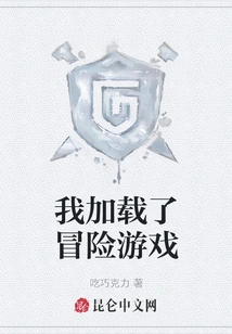 I Loaded up the Adventure Game