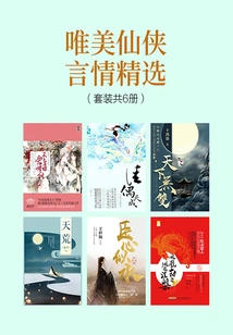 Selection of Beautiful Fairy Romance (set of 6 Volumes in Total)