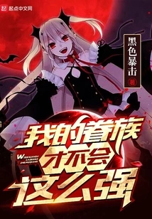 My Family Will Not Be so Strong