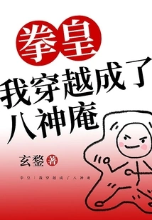 The King of Fighters: I Traveled Through Time and Became Iori Yagami