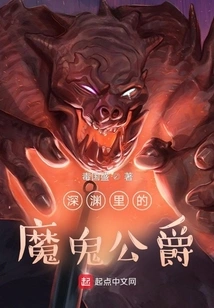 The Devil Duke in the Abyss