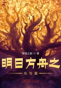 Lobe Ark's Light and Nest