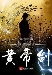 Start with a Yellow Emperor Sword