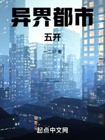 Alien City: Five Opens