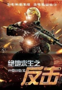 Playerunknown's Battlegrounds Counterattack