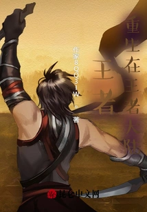 King: Rebirth in the King's Continent