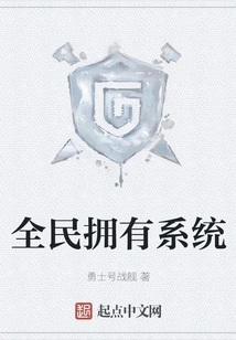 Everyone Owns the System