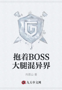 Holding the Boss's Thigh and Wandering into Another World