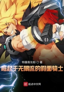 The Kamen Rider Who Emerged from Mugen-ryu