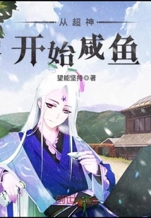 Start with Super God