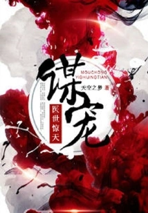 Seeking Favors and Treating the World Against Heaven