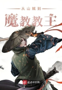 From Bandit to Demon Cult Leader