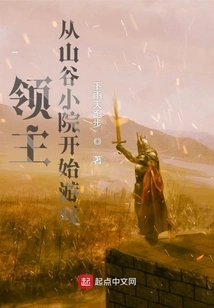 Lord: Start the Game from the Valley Courtyard