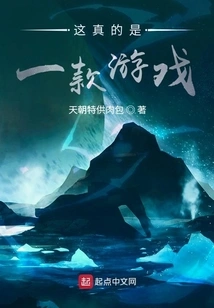 This is Really a Game