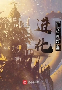 Evolution: a New Starting Point for the Century