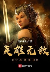 Invincible Heroes: Money Comes Back