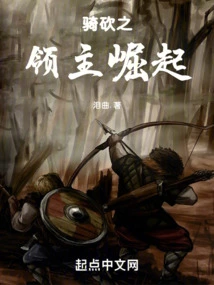 Rise of the Lord of Mounted Blades