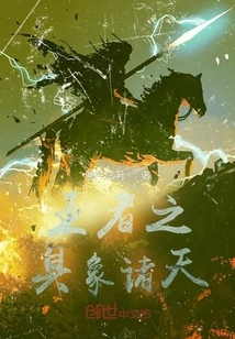 The King's Embodied Heavens