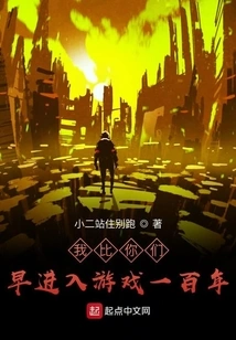 I Entered the Game a Hundred Years Before You Did