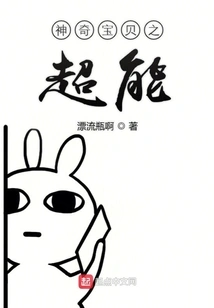 Pokémon's Super Power