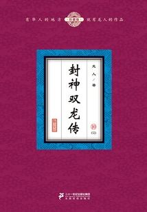 The Legend of Two Dragons (10)