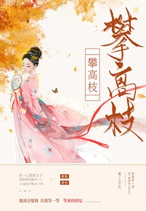 Climbing High Branches