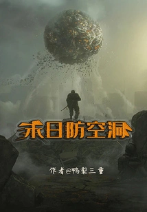 Doomsday Bomb Shelter