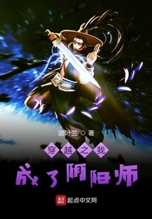 Onmyoji's Growth Story