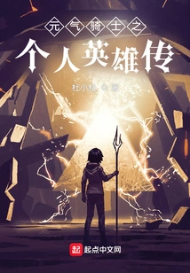 Soul Knight's Personal Hero Biography