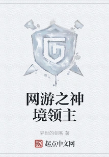 Online Game God Realm Lord