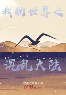 My World Works Hard to Become Stronger