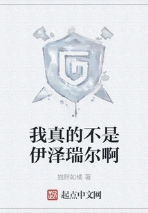 I'm Really Not Ezreal