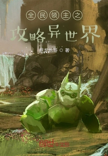 Lords of the Nation: Strategy for Different Worlds