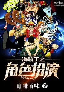 One Piece Role Playing