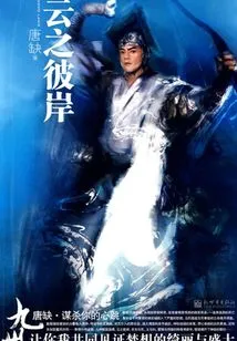 Kyushu·the Other Side of the Clouds