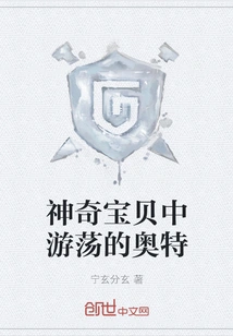 The Wandering Ultra in Pokémon