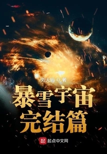 Blizzard Universe Finale