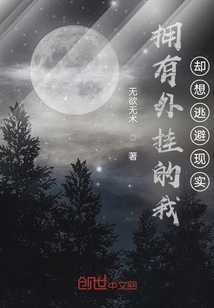 I Have Plug-ins but Want to Escape Reality