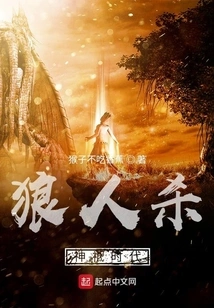 The Age of Werewolves Killing Gods