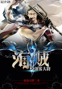 Pirate's Smoke General