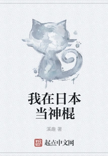 I Am a Magician in Japan